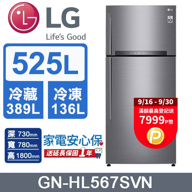 Lg 樂金 525公升變頻雙門冰箱gn Hl567svn 星辰銀 Pchome 24h購物