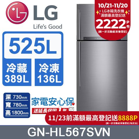 LG 樂金 525公升變頻雙門冰箱GN-HL567SVN(星辰銀)