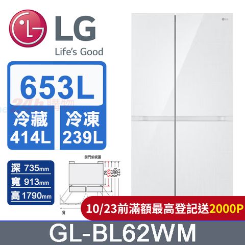 LG 樂金 653公升 WiFi智慧變頻對開冰箱 GL-BL62WM (亞麻白)