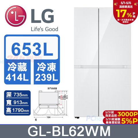 LG 樂金 653公升 WiFi智慧變頻對開冰箱 GL-BL62WM (亞麻白)