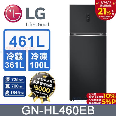 LG 樂金  461公升 WiFi智慧變頻右開雙門冰箱 GN-HL460EB (夜墨黑) 
