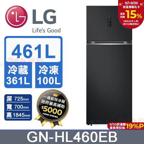 LG樂金461L WiFi智慧變頻雙門冰箱GN-HL460EB(夜墨黑)