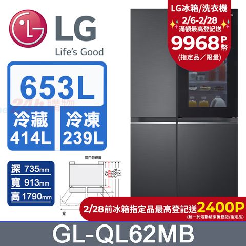 LG 樂金 653公升 InstaView敲敲看門中門冰箱 GL-QL62MB (夜墨黑)