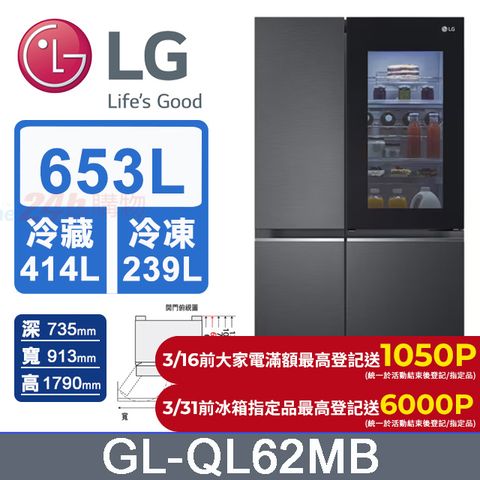 LG 樂金 653公升 InstaView敲敲看門中門冰箱 GL-QL62MB (夜墨黑)