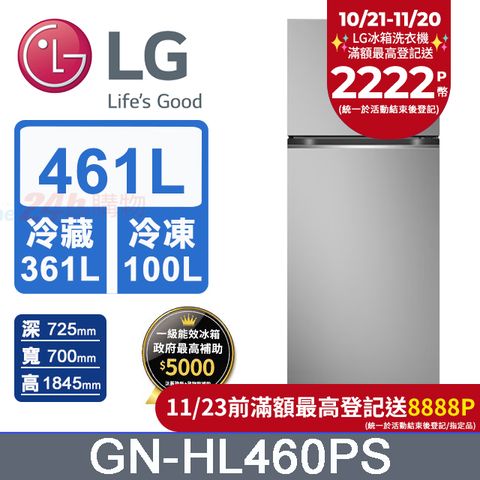 LG 樂金 461公升 WiFi智慧變頻右開雙門冰箱 GN-HL460PS (星辰銀)