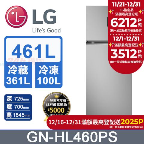 LG 樂金 461公升 WiFi智慧變頻右開雙門冰箱 GN-HL460PS (星辰銀) 含基本運送+拆箱定位+回收舊機