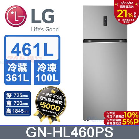 LG 樂金 461公升 WiFi智慧變頻右開雙門冰箱 GN-HL460PS (星辰銀)