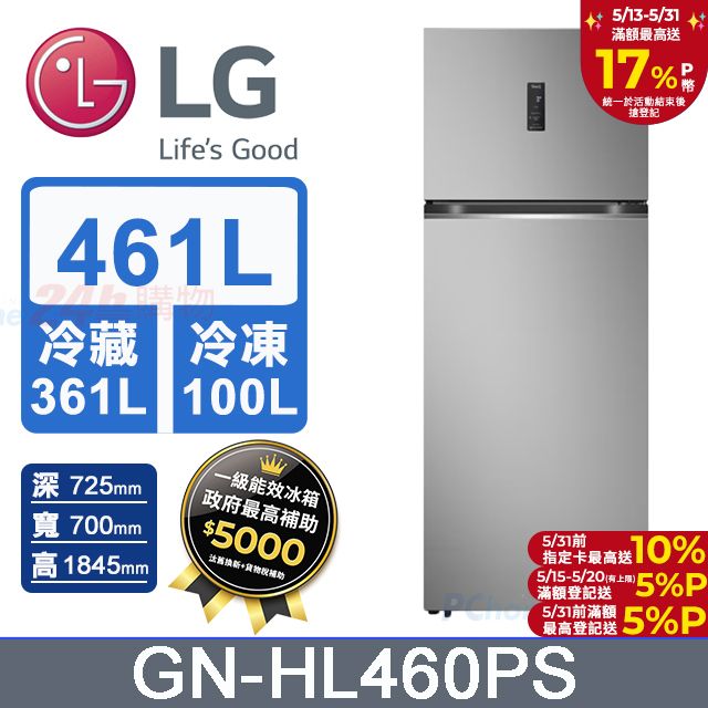 LG 樂金 461公升 WiFi智慧變頻右開雙門冰箱 GN-HL460PS (星辰銀)