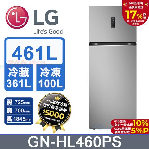 LG樂金461L WiFi智慧變頻雙門冰箱GN-HL460PS(星辰銀)