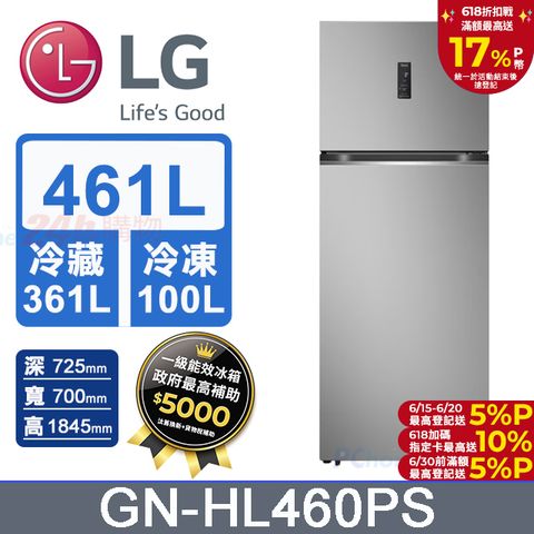 LG樂金461L WiFi智慧變頻雙門冰箱GN-HL460PS(星辰銀)