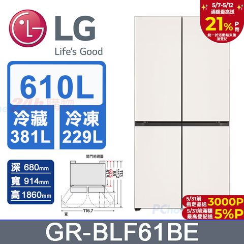 LG 樂金 610公升 智慧變頻四門對開冰箱 GR-BLF61BE(米色)