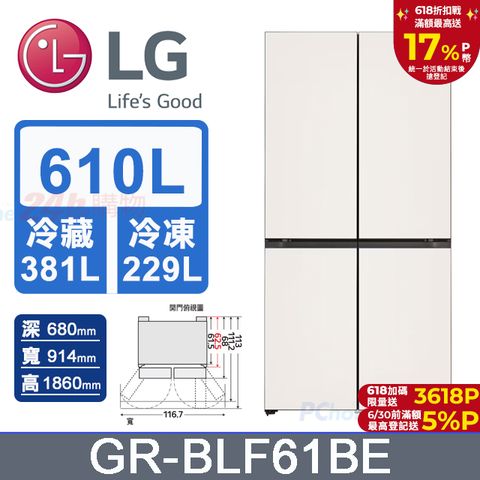 LG樂金610公升智慧變頻四門冰箱GR-BLF61BE(米色)