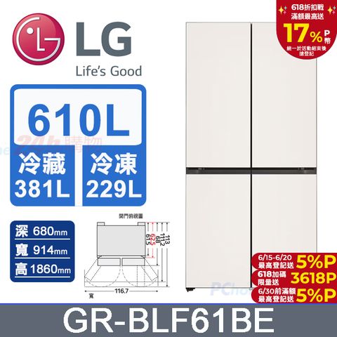LG樂金610公升智慧變頻四門冰箱GR-BLF61BE(米色)