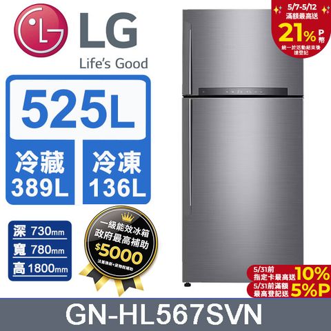 LG 樂金 525公升變頻雙門冰箱GN-HL567SVN (星辰銀) 含基本運送+拆箱定位+回收舊機