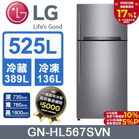 LG樂金 525公升變頻雙門冰箱GN-HL567SVN(星辰銀)