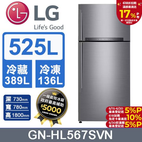 LG樂金 525公升變頻雙門冰箱GN-HL567SVN(星辰銀)