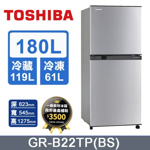 TOSHIBA 東芝 180公升定頻電冰箱 銀白色 GR-B22TP(BS)