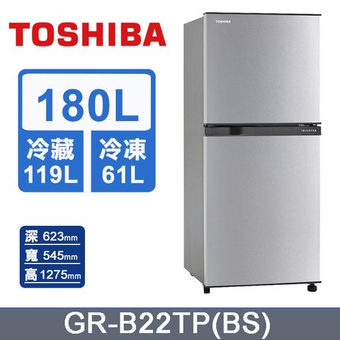 TOSHIBA 東芝 180公升定頻電冰箱 銀白色 GR-B22TP(BS)