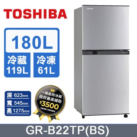 TOSHIBA東芝180公升定頻冰箱 銀白色 GR-B22TP(BS)