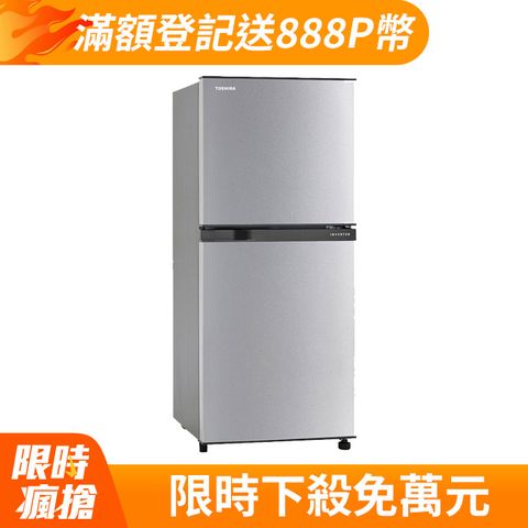 TOSHIBA東芝180公升定頻電冰箱 銀白色 GR-B22TP(BS)含基本運送+拆箱定位+回收舊機