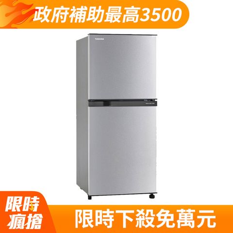 TOSHIBA東芝180公升定頻電冰箱 銀白色 GR-B22TP(BS)含基本運送+拆箱定位+回收舊機