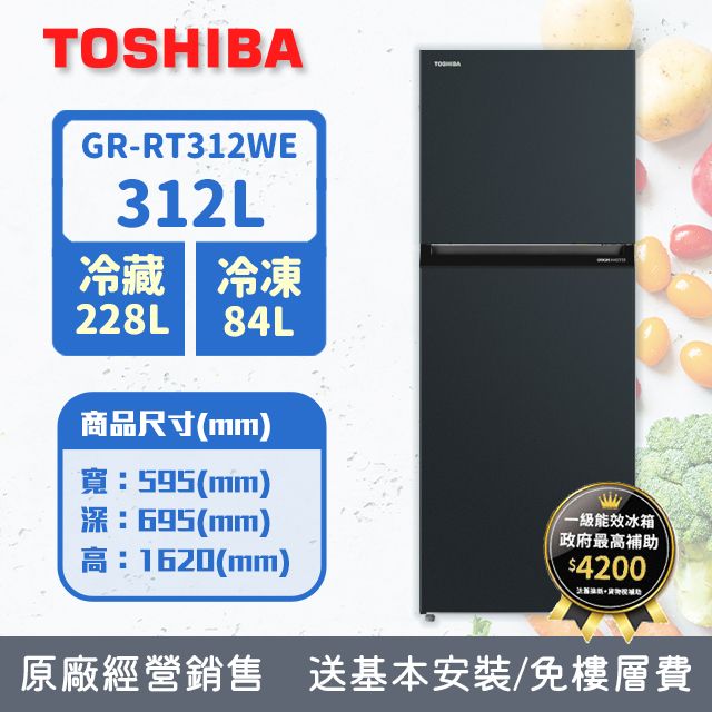 TOSHIBA 東芝 312公升雙門變頻冰箱GR-RT312WE-PMT(52E)