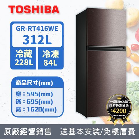 TOSHIBA 東芝 312公升原味覺醒精品系列變頻雙門冰箱 GR-RT416WE-PMT(37)