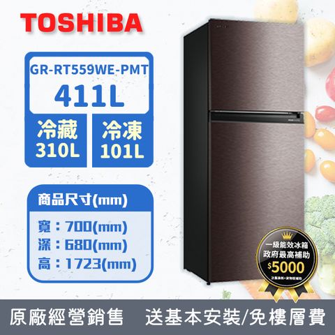 TOSHIBA 東芝 411公升原味覺醒精品系列變頻雙門冰箱GR-RT559WE-PMT(37)