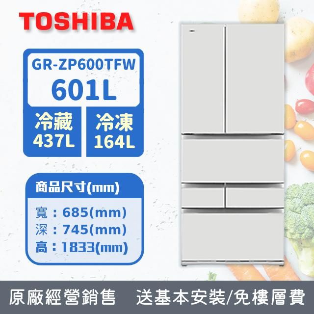 TOSHIBA 東芝 601公升無邊框玻璃六門變頻冰箱GR-ZP600TFW(B5) (鏡面白)