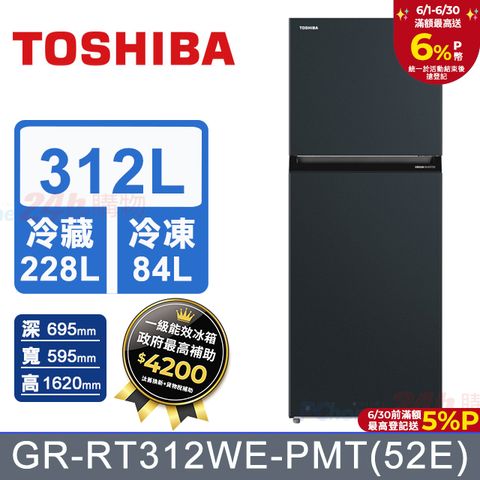 TOSHIBA東芝312公升雙門變頻冰箱GR-RT312WE-PMT(52E)