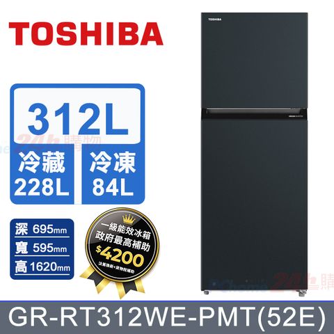 TOSHIBA東芝312公升雙門變頻冰箱GR-RT312WE-PMT(52E)