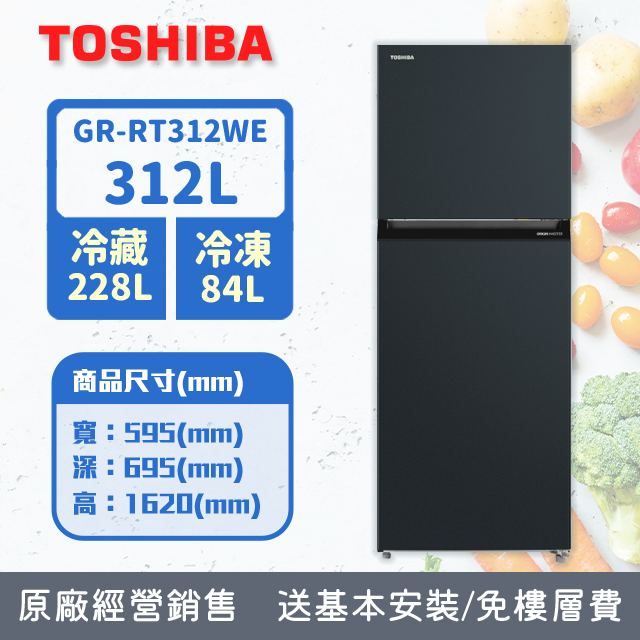 TOSHIBA 東芝 312公升雙門變頻冰箱 GR-RT312WE-PMT(52E) (星空灰)