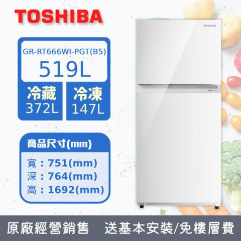 TOSHIBA 東芝 519公升無邊框玻璃IOT晴空白雙門變頻冰箱GR-RT666WI-PGT (B5)