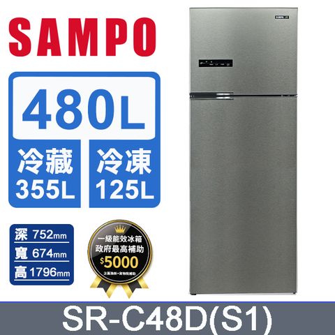 SAMPO 聲寶 480公升一級能效超值變頻系列雙門冰箱 SR-C48D(S1)含運送到府+基本安裝+分期0利率