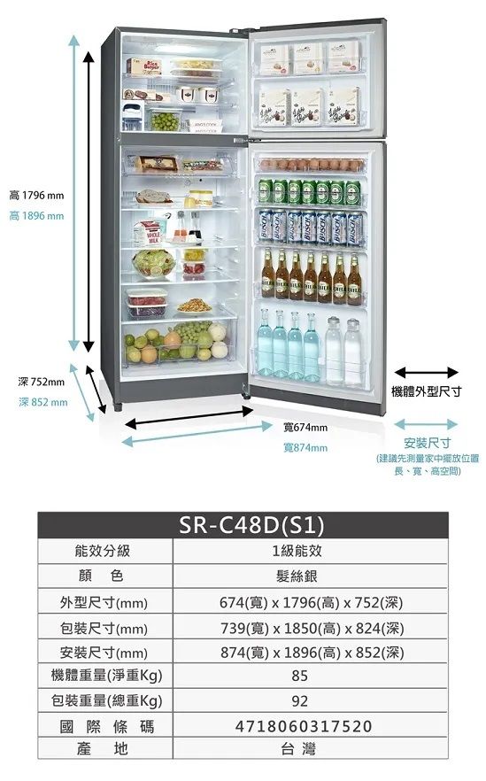 SAMPO聲寶 SR-C48D - 詳情6