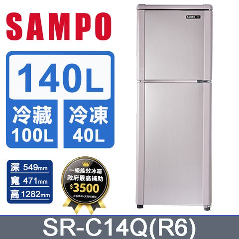 SAMPO 聲寶 140公升一級能效定頻冰箱 SR-C14Q(R6)含運送到府+基本安裝+分期0利率
