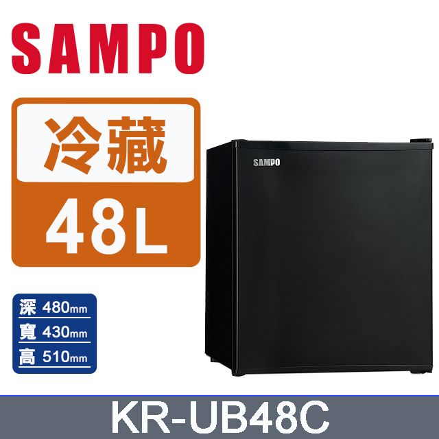 SAMPO 聲寶  48公升電子冷藏箱 KR-UB48C