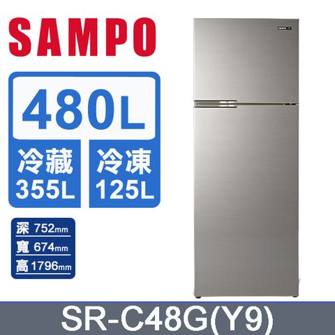 SAMPO 聲寶 480公升二級能效超值定頻系列雙門冰箱 SR-C48G(Y9)含運送到府+基本安裝+分期0利率
