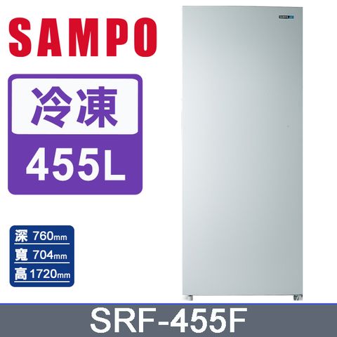 SAMPO 聲寶 455L直立式無霜冷凍櫃 SRF-455F