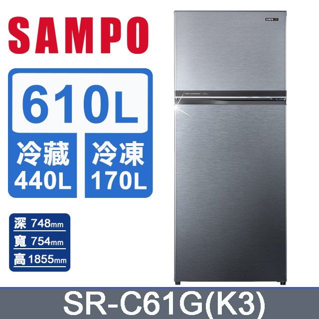 SAMPO 聲寶  610L經典系列雙門定頻冰箱 SR-C61G(K3)