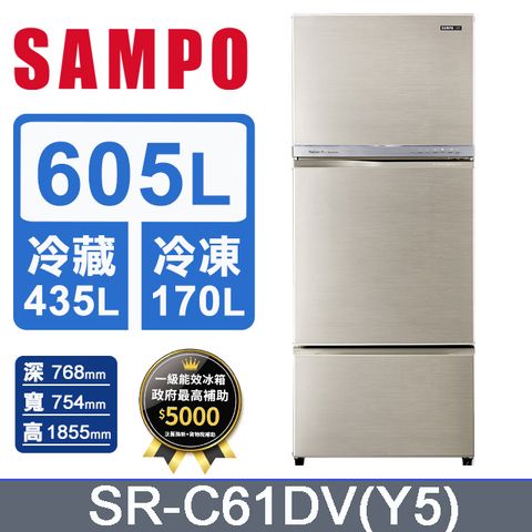 SAMPO 聲寶 605公升一級能效變頻三門冰箱 SR-C61DV(Y5)