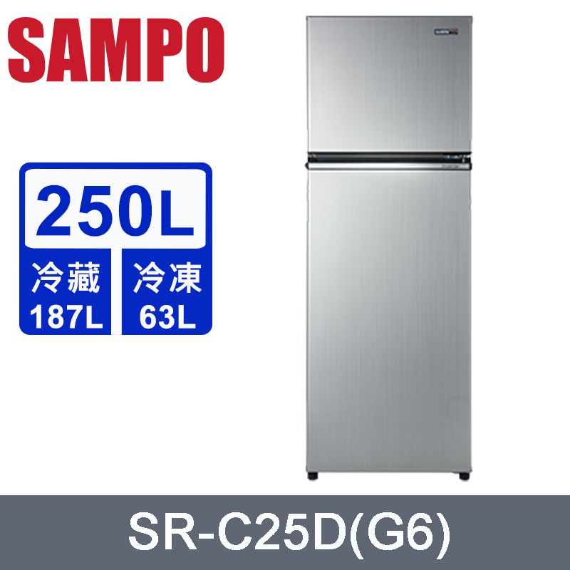 SAMPO 聲寶 250公升一級變頻雙門冰箱 SR-C25D(G6)~含拆箱定位+舊機回收