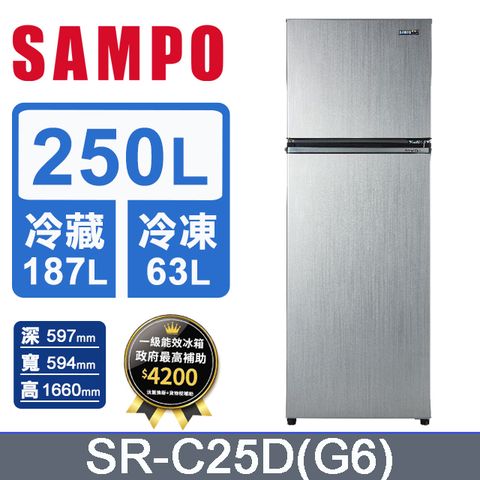 SAMPO 聲寶 250公升極光鈦星美滿一級變頻冰箱 SR-C25D(G6)含基本運送+拆箱定位+回收舊機