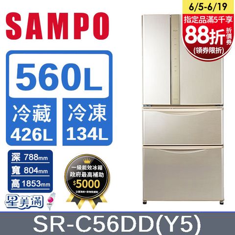 SAMPO 聲寶560公升一級能效變頻四門冰箱 SR-C56DD(Y5)