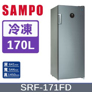 SAMPO聲寶 170L 變頻直立式冷凍櫃 SRF-171FD