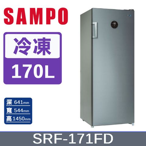 SAMPO 聲寶 170L 變頻直立式冷凍櫃 SRF-171FD