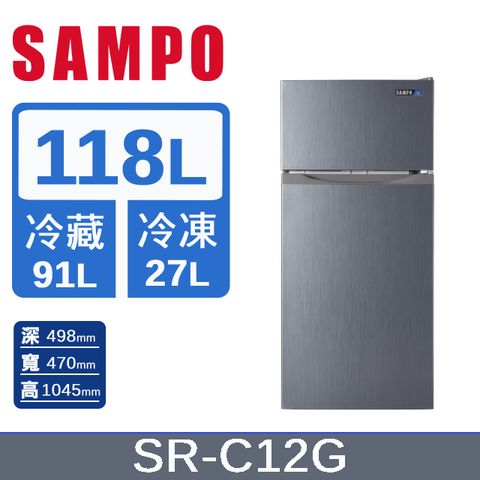 SAMPO 聲寶118L 1級效能雙門冰箱 SR-C12G含基本運送+拆箱定位+舊機回收