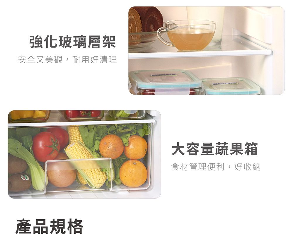 強化玻璃層架安全又美觀,耐用好清理產品規格大容量蔬果箱食材管理便利,好收納