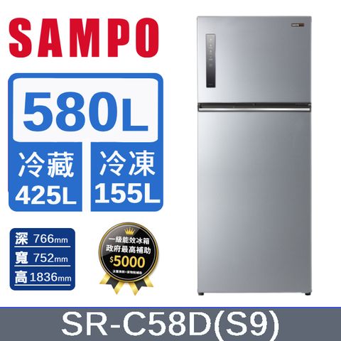 SAMPO 聲寶 580公升一級能效極光鈦變頻雙門冰箱 SR-C58D(S9)