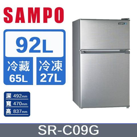SAMPO 聲寶 92公升一級能效雙門冰箱 SR-C09G含基本運送+回收舊機